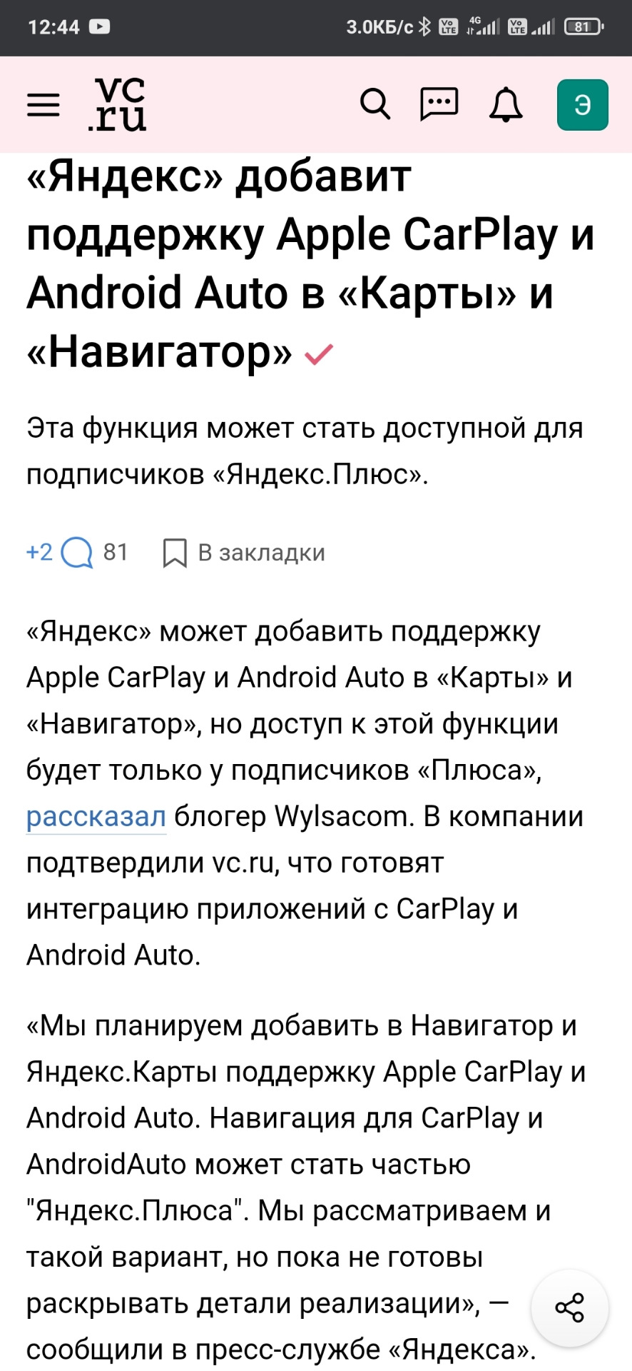 Yandex в Carplay — Hyundai Solaris (2G), 1,6 л, 2018 года | просто так |  DRIVE2