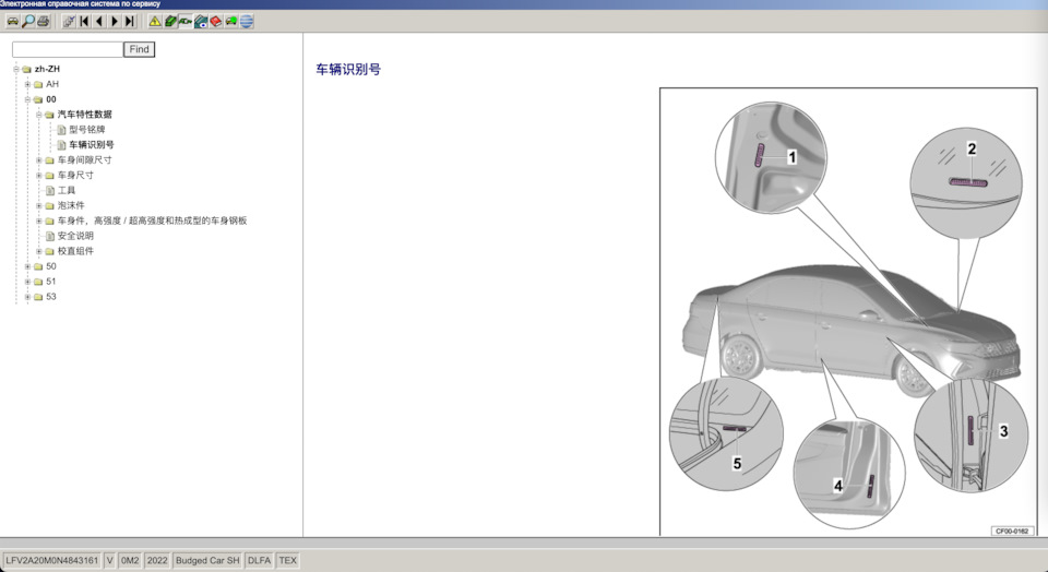ELSA/ETKA для китайских VAG — KolhoSniki на DRIVE2
