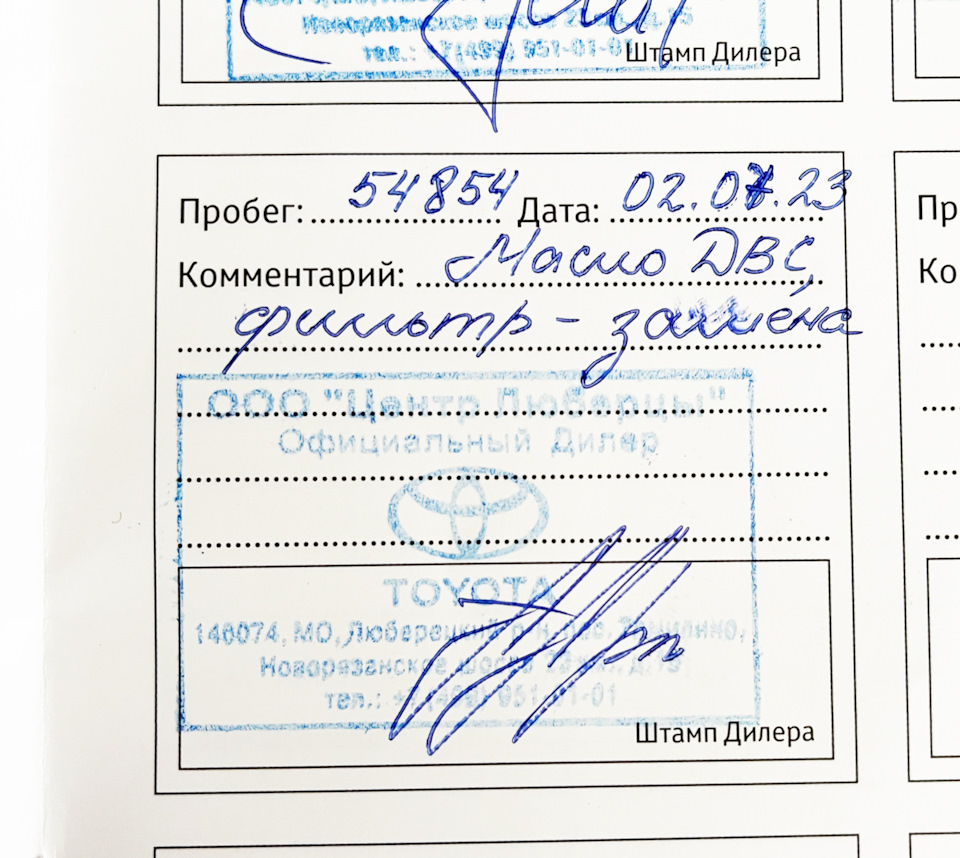 Промежуточное ТО — 54854км Тойота Люберцы — Toyota RAV4 (5G), 2 л, 2020 ...