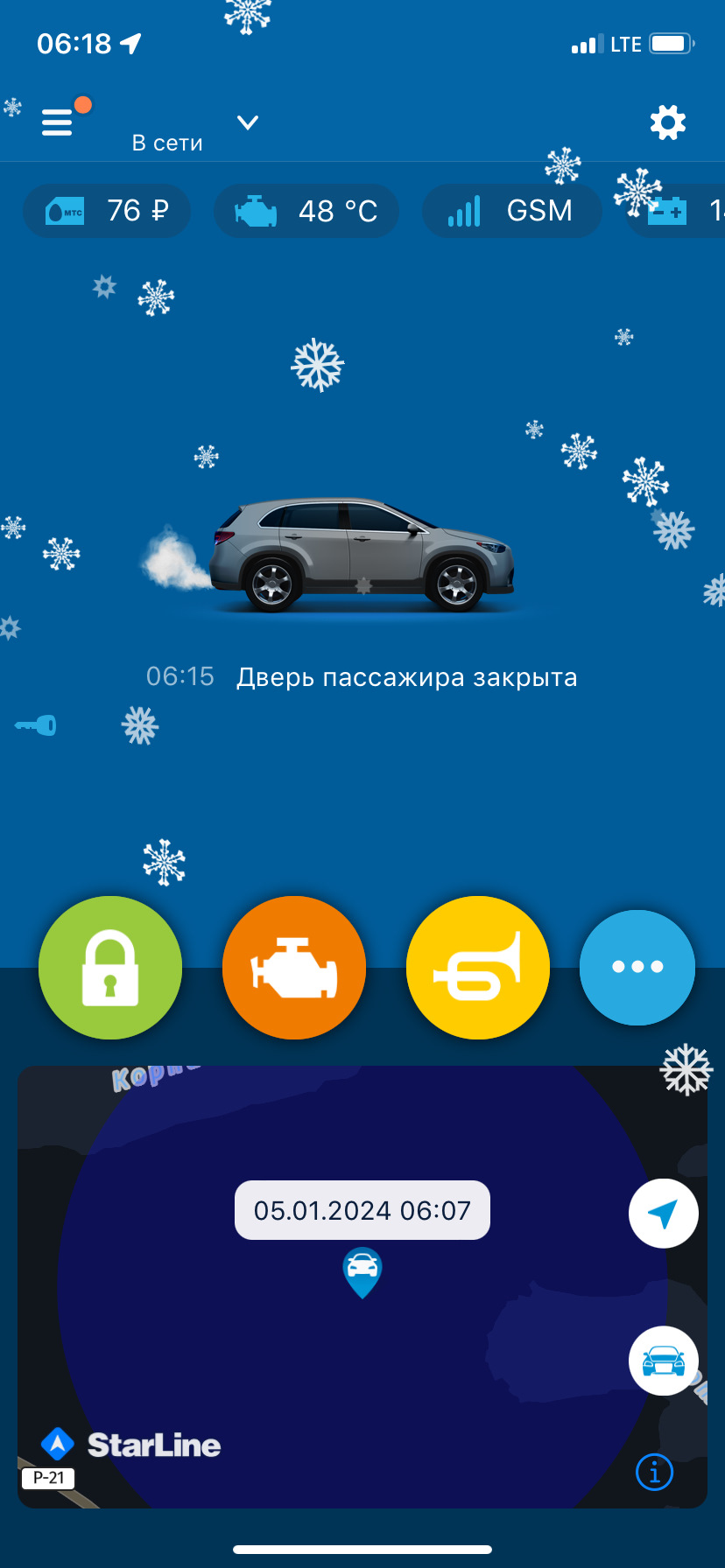 Установка сигнализации StarLine S66 v2 — KIA Sorento (2G), 2,4 л, 2014 года  | визит на сервис | DRIVE2