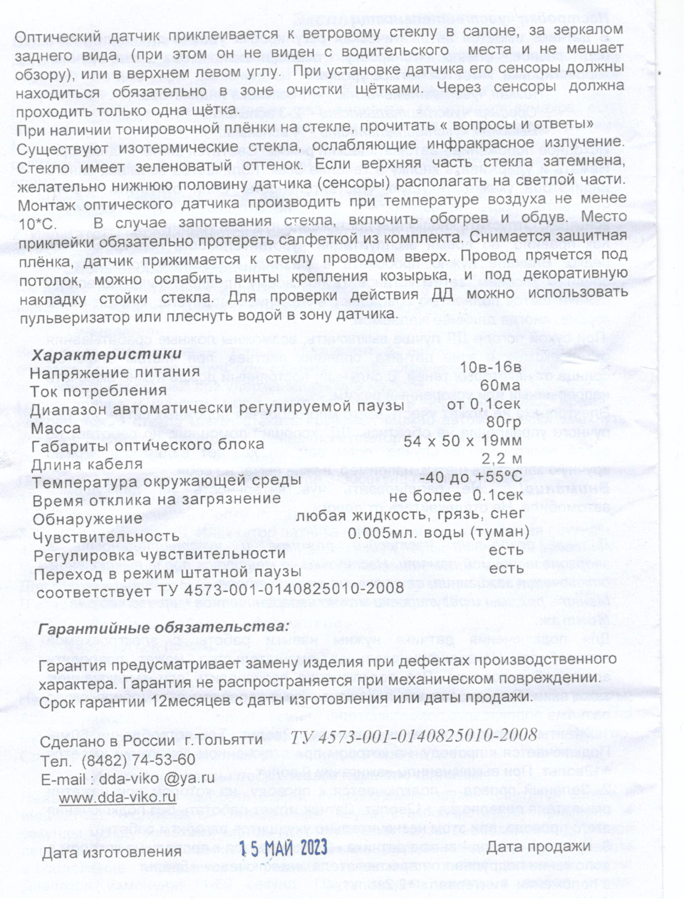 Фото в бортжурнале KIA Rio (4G)