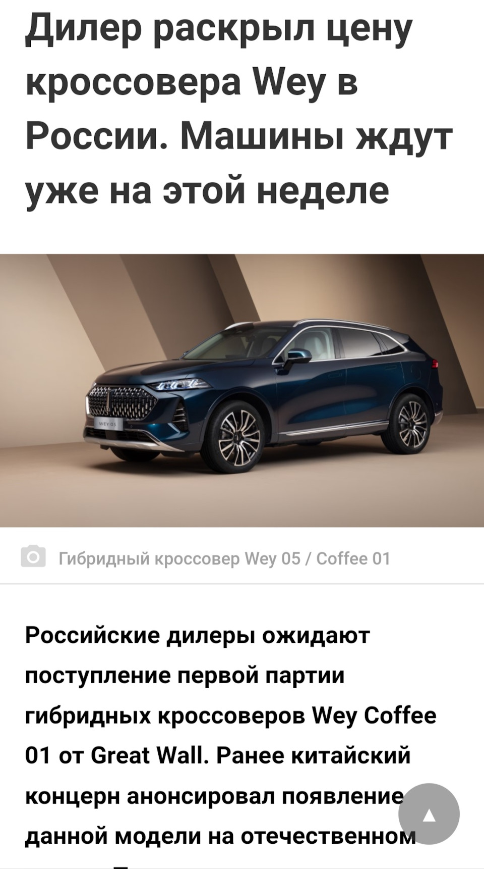 Неизвестный автомобиль, уже рестайлинг — WEY VV7, 2 л, 2020 года |  наблюдение | DRIVE2