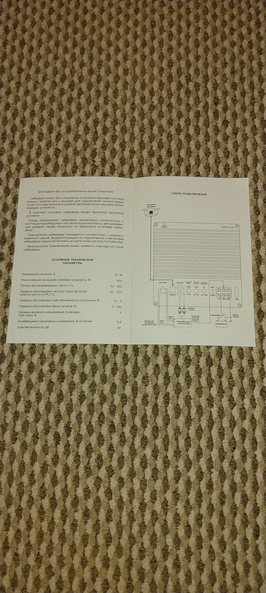 Такая вот скромная инструкция по подключению. — Hyundai Sonata IV (EF)