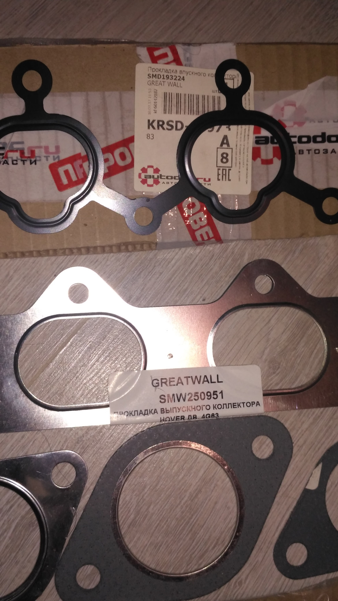 Smd193224 прокладки впускного коллектора great wall. Хомут выпускного коллектора hover 1. Прокладка выпускного коллектора ховер н5 бензин 2. Прокладка выпускного коллектора ховер н2 2. Прокладка коллектора ховер н3.