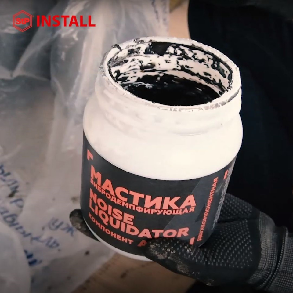 Мастика NoiseLIQUIDator. О чем нас спрашивают? — STP-Install на DRIVE2