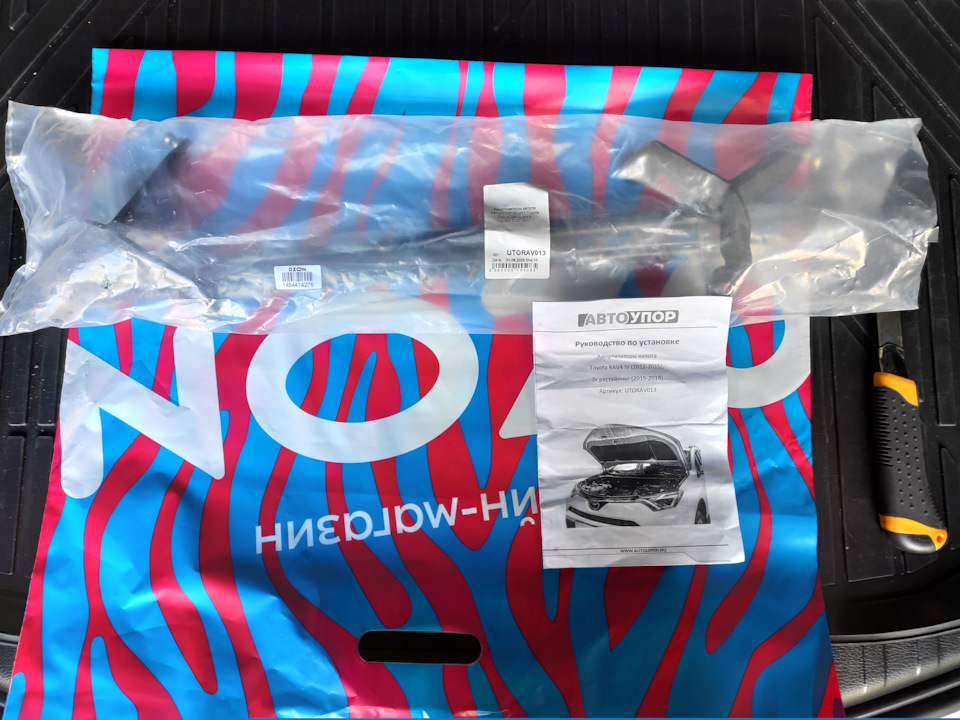 Установка газовых упоров капота — Toyota RAV4 (IV), 2 л, 2017 года ...