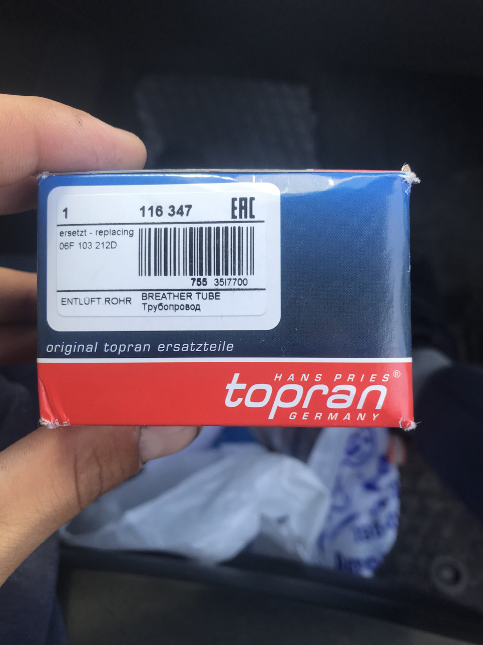 Фото в бортжурнале Volkswagen Passat B6. Запчасти на фото: 06F103212D, 116347