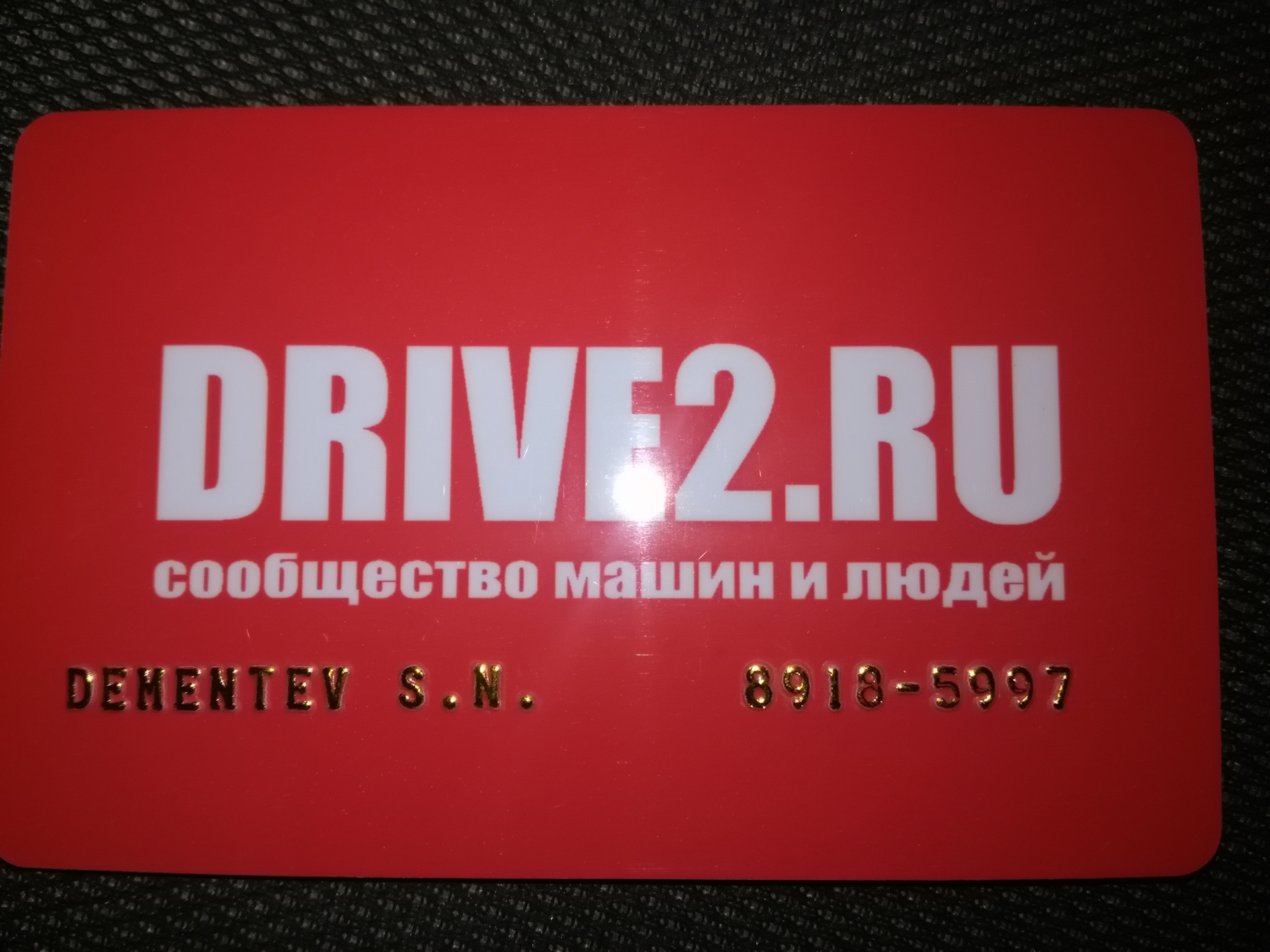 Диски карта магазина