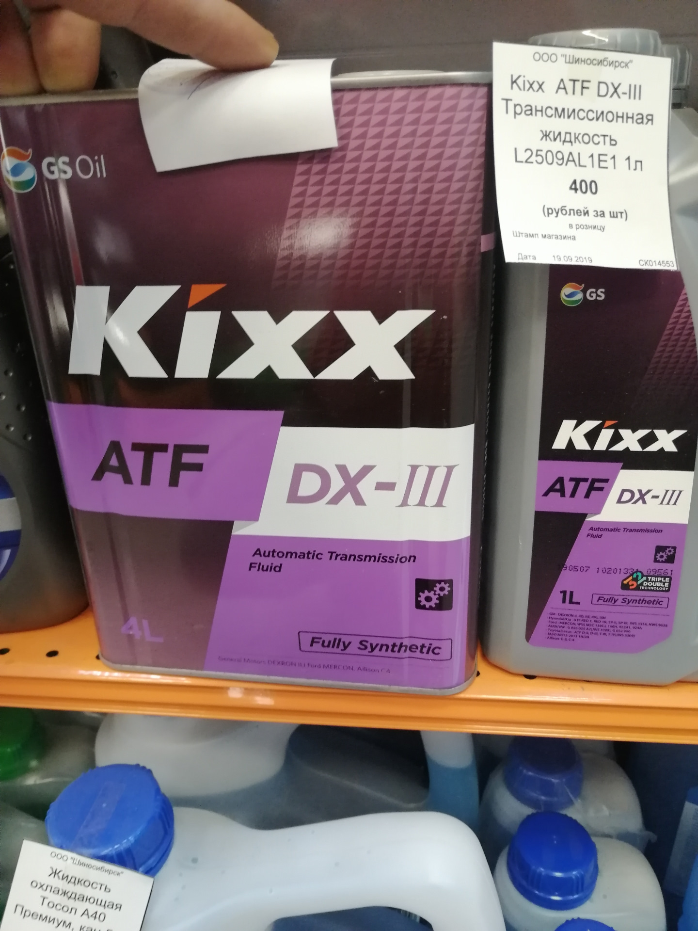 Kixx dx iii. L2509al1e1.