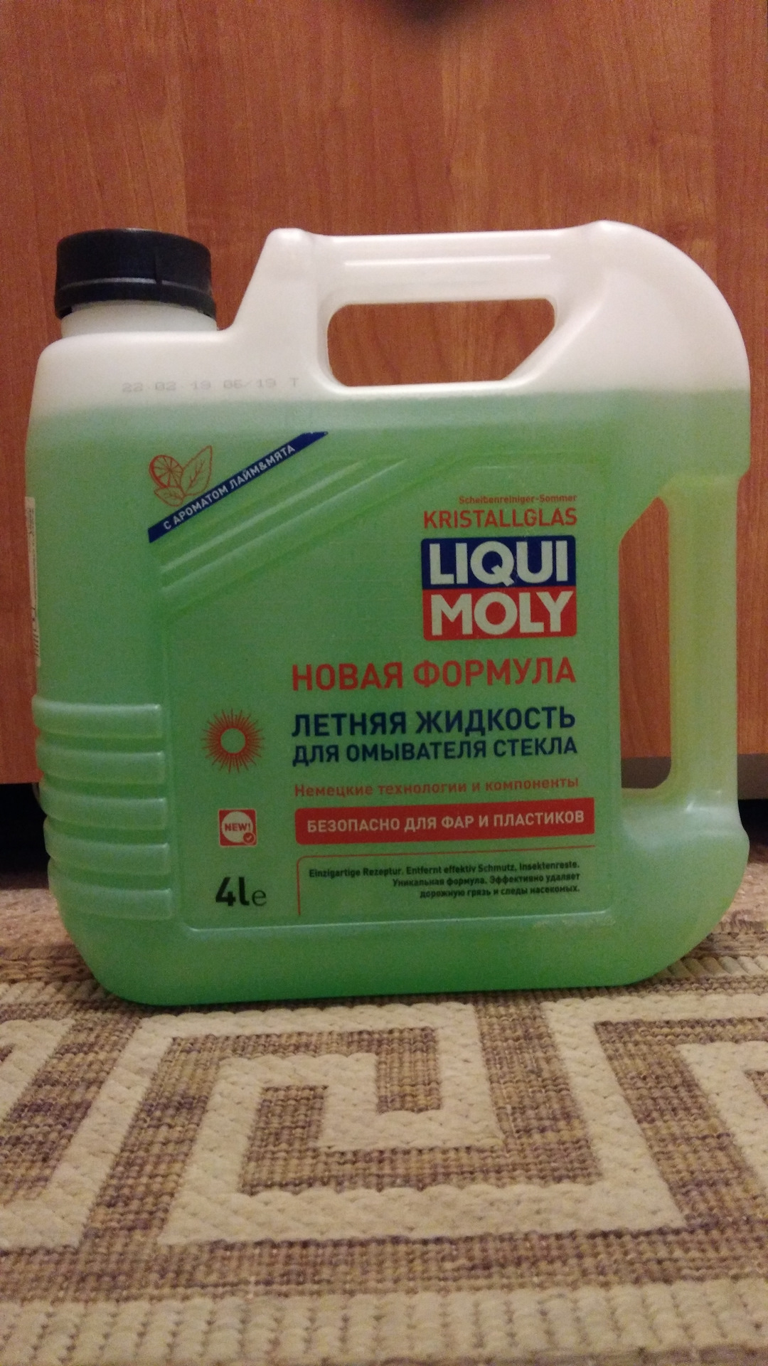 Жидкость для лады. 35001 Liqui Moly. Стеклоомыватель автомобильный. Омыватель стекла 35001. Самая лучшая омывайка летняя Liqui Moly.