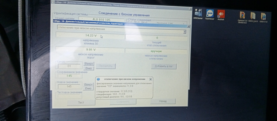 Фото в бортжурнале Audi Q7 (1G). Запчасти на фото: 4L0910105, 100110B