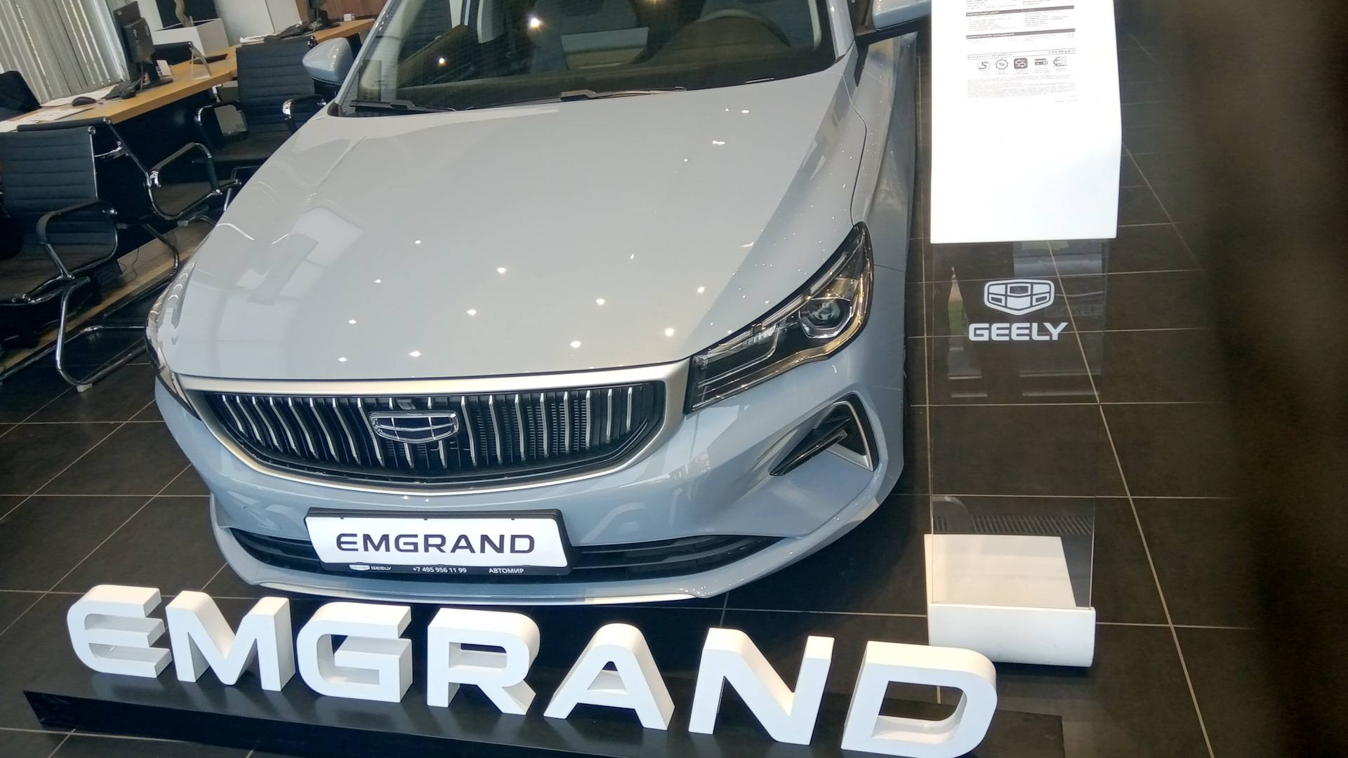 Покупка автомобиля — Geely Emgrand, 1,5 л, 2024 года | покупка машины |  DRIVE2