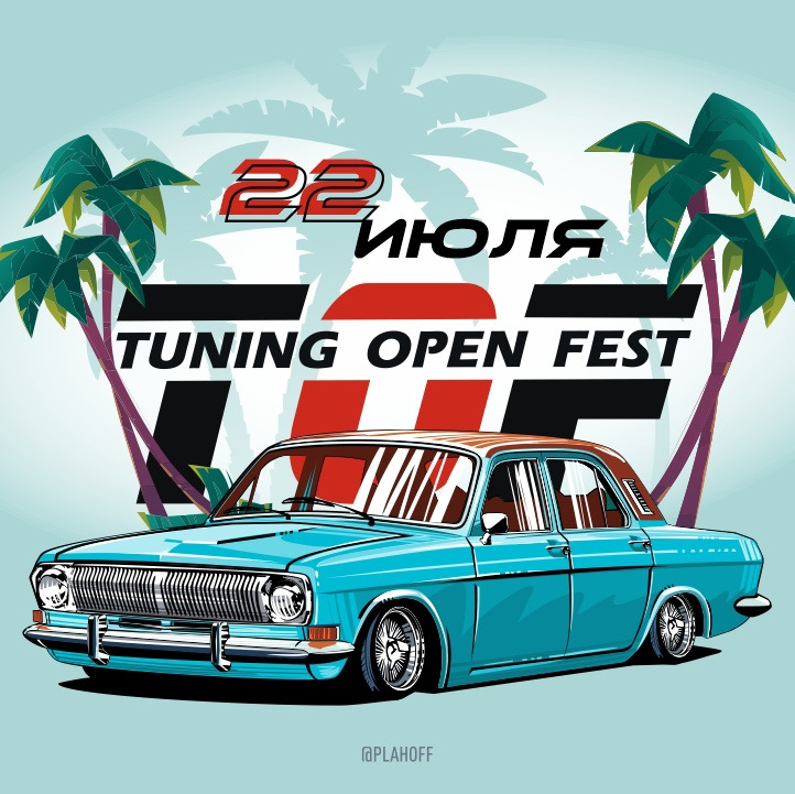 Tuning open fest. Волга лоурайдер.