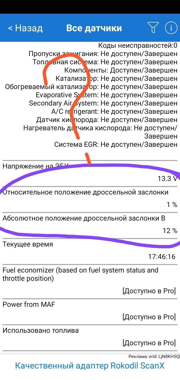 Электронный дроссель Гранта — Lada Гранта, 1,6 л, 2013 года ...