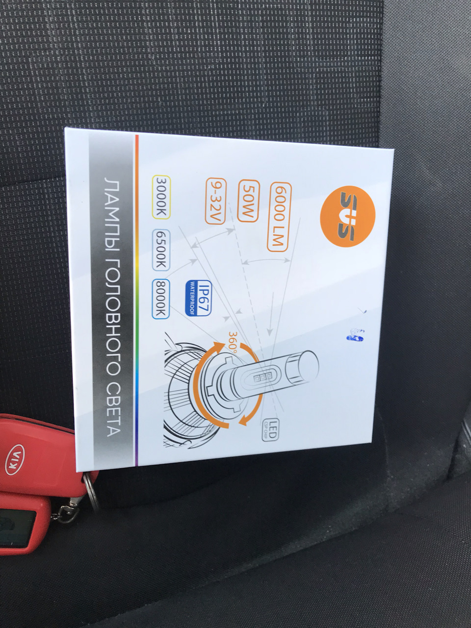 Замена диодных ламп и установка защиты генератора от грязи — KIA Rio ...