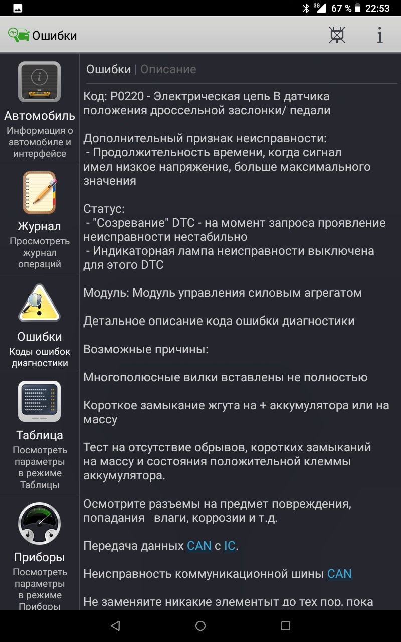 что такое рсм в автомобиле форд. Смотреть фото что такое рсм в автомобиле форд. Смотреть картинку что такое рсм в автомобиле форд. Картинка про что такое рсм в автомобиле форд. Фото что такое рсм в автомобиле форд