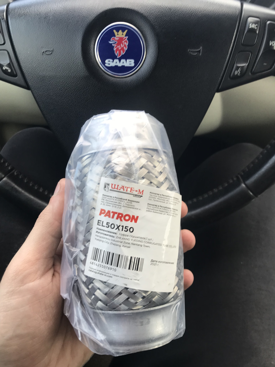 EL50X150 Гофра глушителя 50x150 Patron | Запчасти на DRIVE2