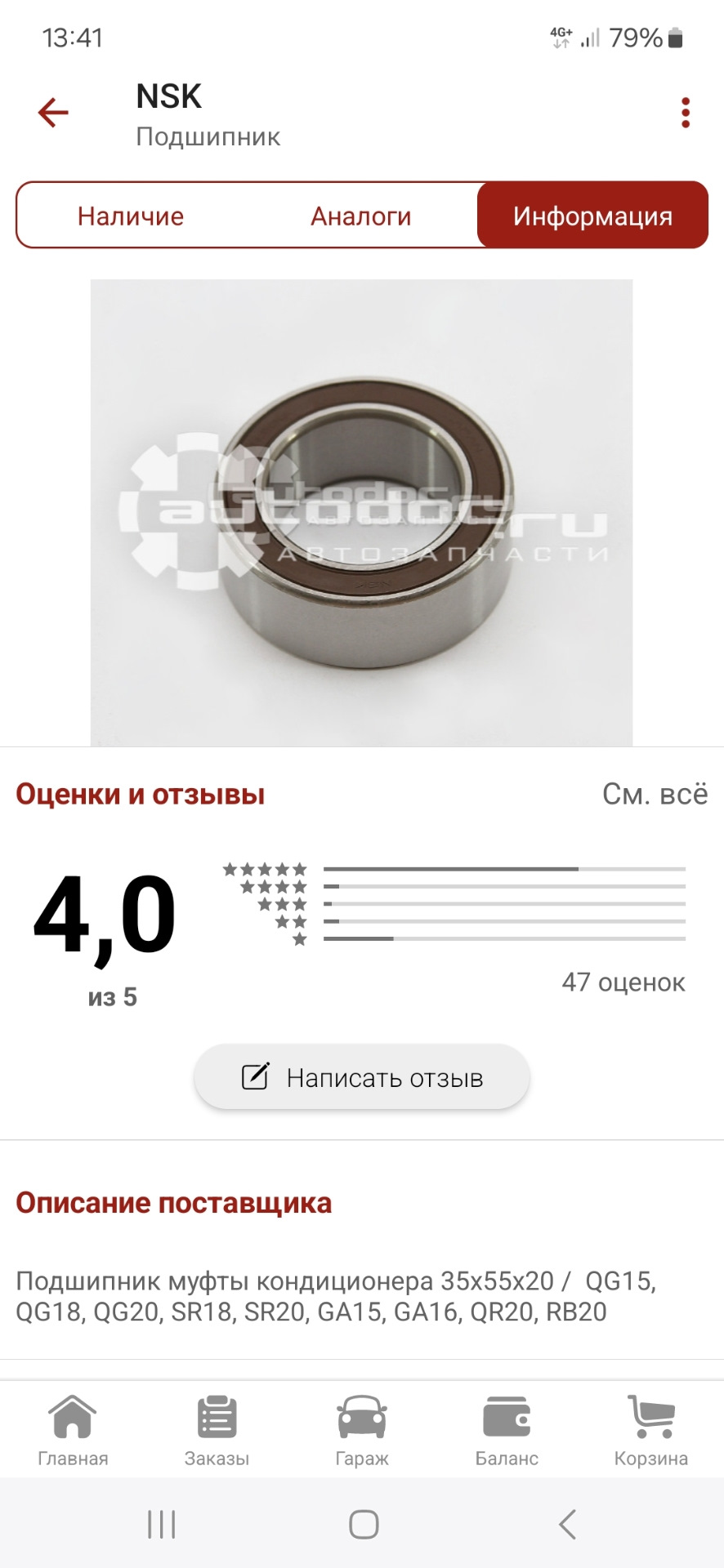 360000км. Замена подшипника шкива кондиционера — Land Rover Freelander ...