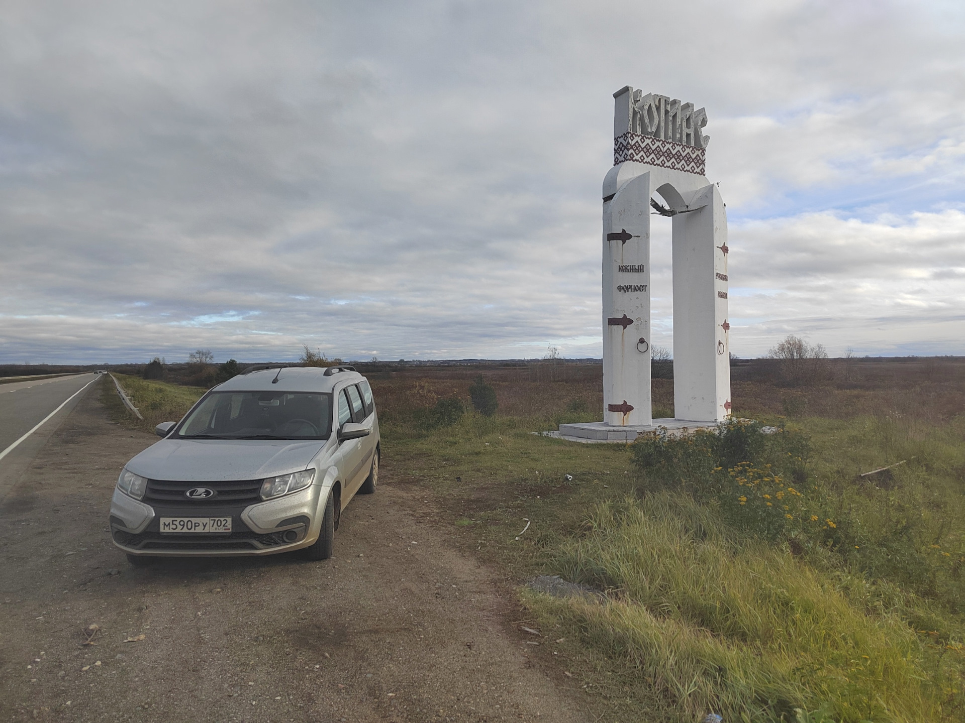 Сарапул-Краснобороск — Lada Ларгус, 1,6 л, 2021 года | путешествие | DRIVE2