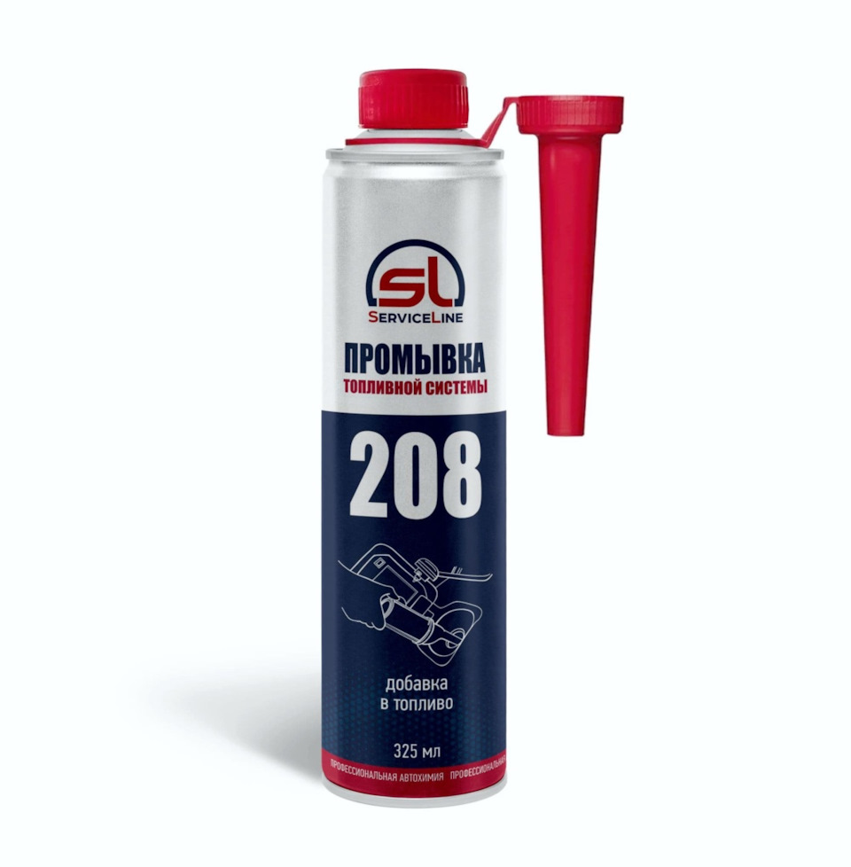 SL 208 промывка топливной системы в бак — DRIVE2
