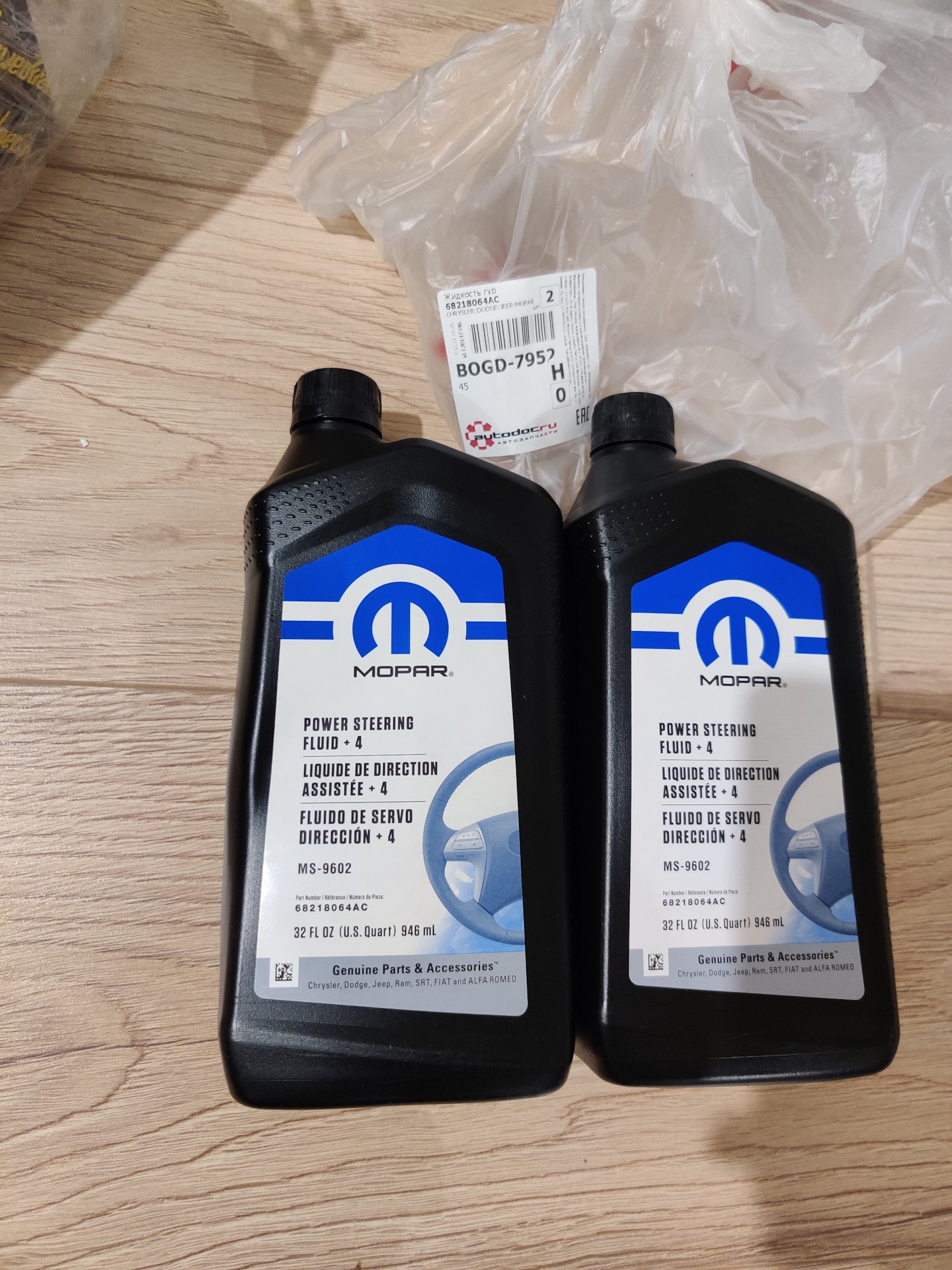 жидкость гур w220 mobil. крайслер 300с жидкость в гур. жидкость гура крайслер. Ms5931 mopar. 04883077 ms-5931.