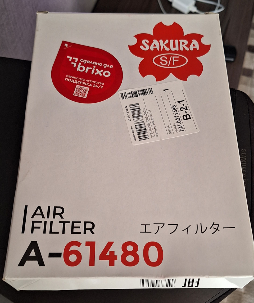 Фото в бортжурнале Nissan Qashqai (2G). Запчасти на фото: A61480