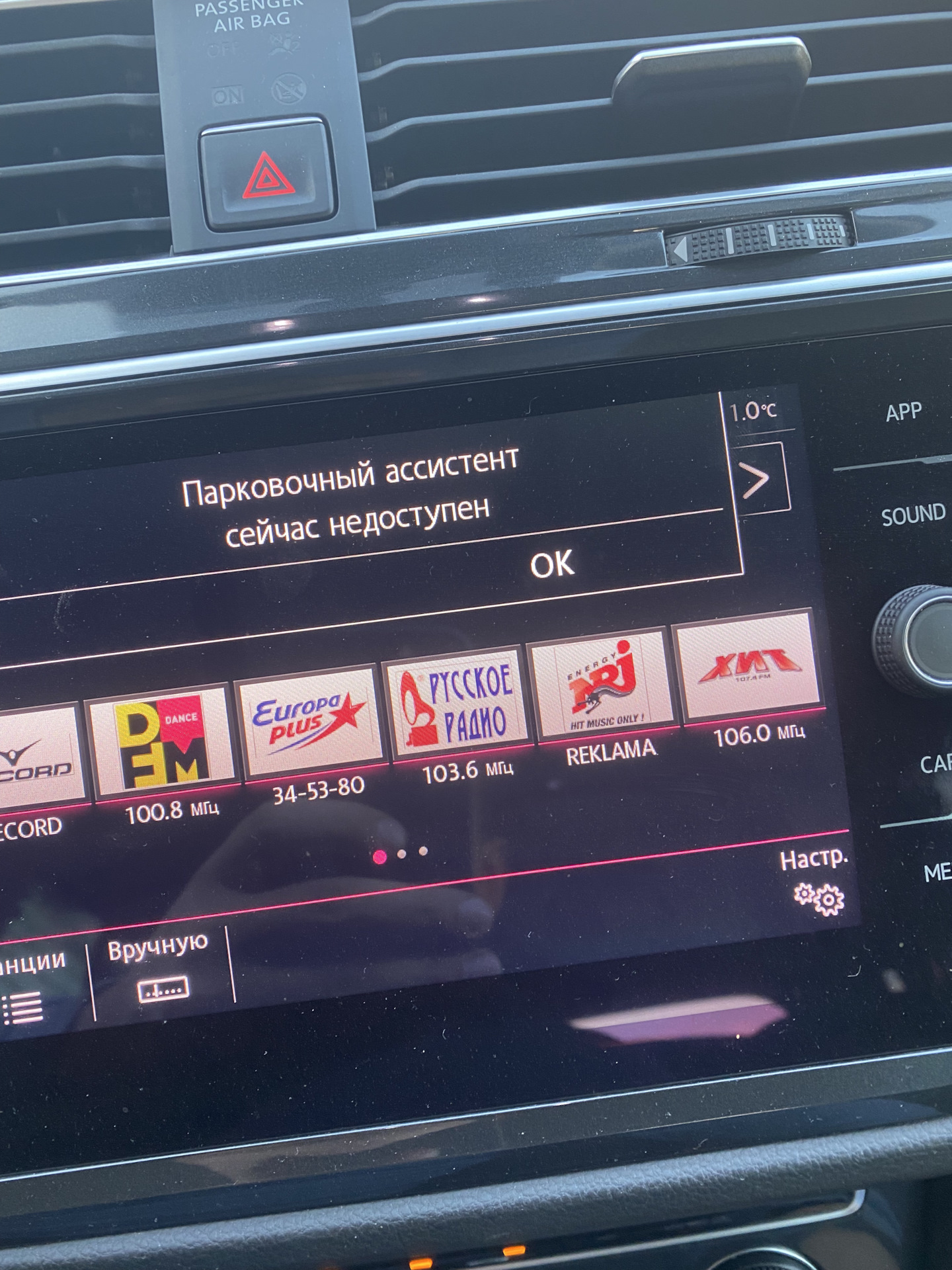 Ошибка парктроника. B10fa14 ошибка парктроника. b10f514 ошибка парктроника.