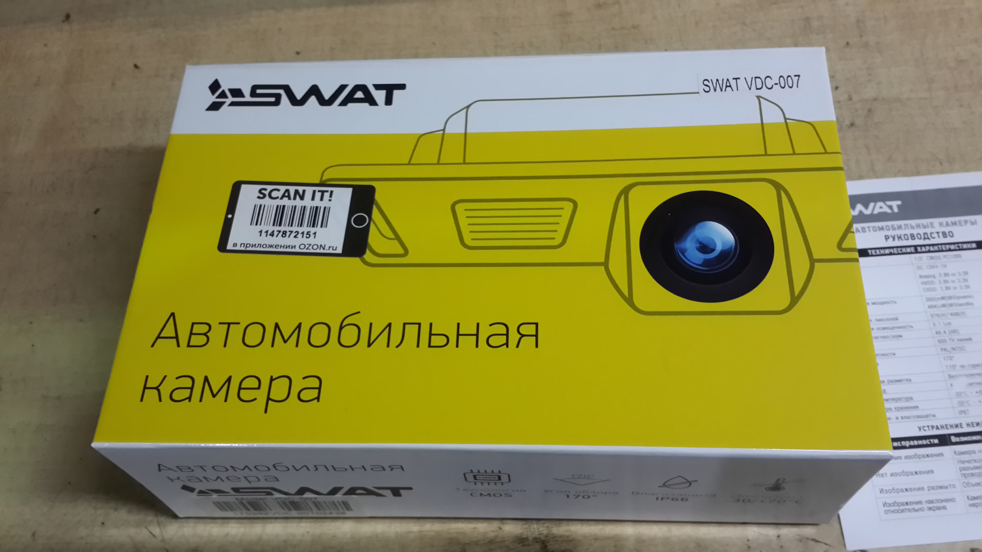 Swat vdc 002. SWAT VDC-417. SWAT VDC-007. Сват VDC 007.