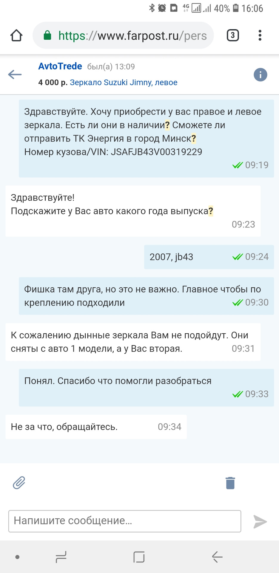 Вопрос про взаимозаменяемость боковых зеркал — Suzuki Jimny, 1,3 л, 2007  года | другое | DRIVE2