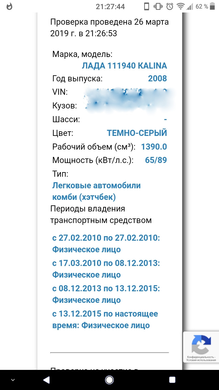 Ограничение на регистрационные действия по автомобилю — Сообщество  «Юридическая Помощь» на DRIVE2