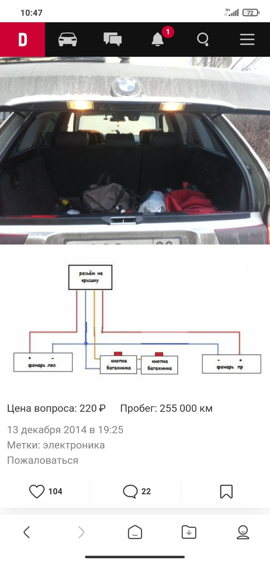 Фото в бортжурнале BMW X5 (E53)