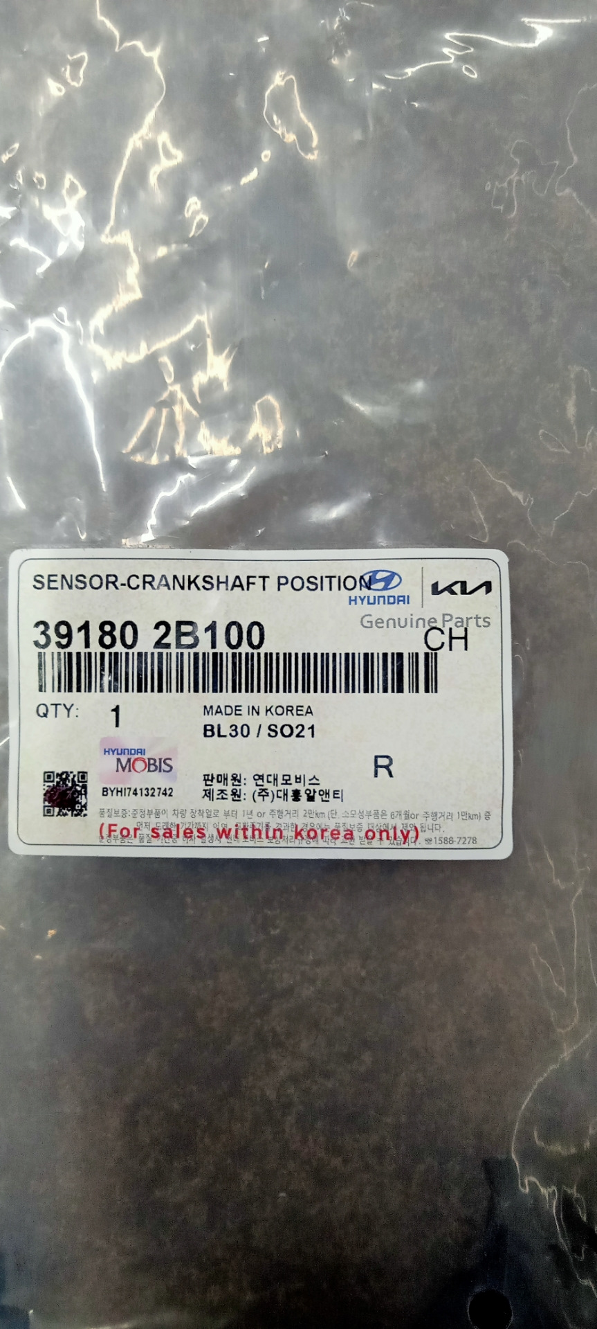 Датчикположенияколенвала