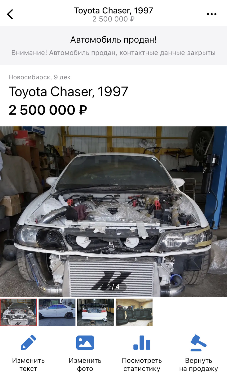 120. Продажа. — Toyota Chaser (100), 2 л, 1997 года | продажа машины |  DRIVE2