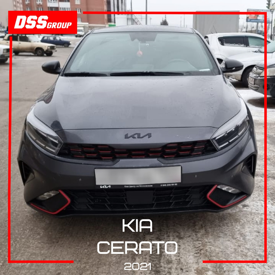 Kia Cerato 2021 — DSS Group автоподбор на DRIVE2