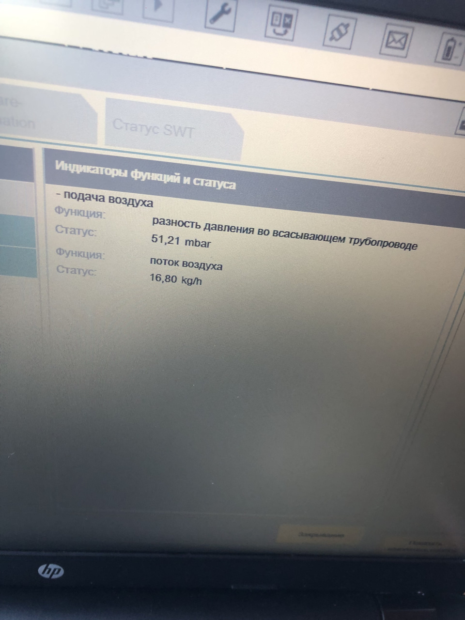 Помогите разобраться, какое должно быть давление во впускном коллекторе ...