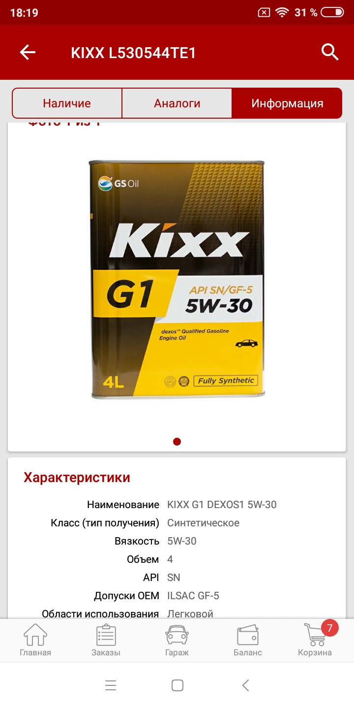 Вопрос? — Hyundai Solaris (2G), 1,4 л, 2019 года | просто так | DRIVE2