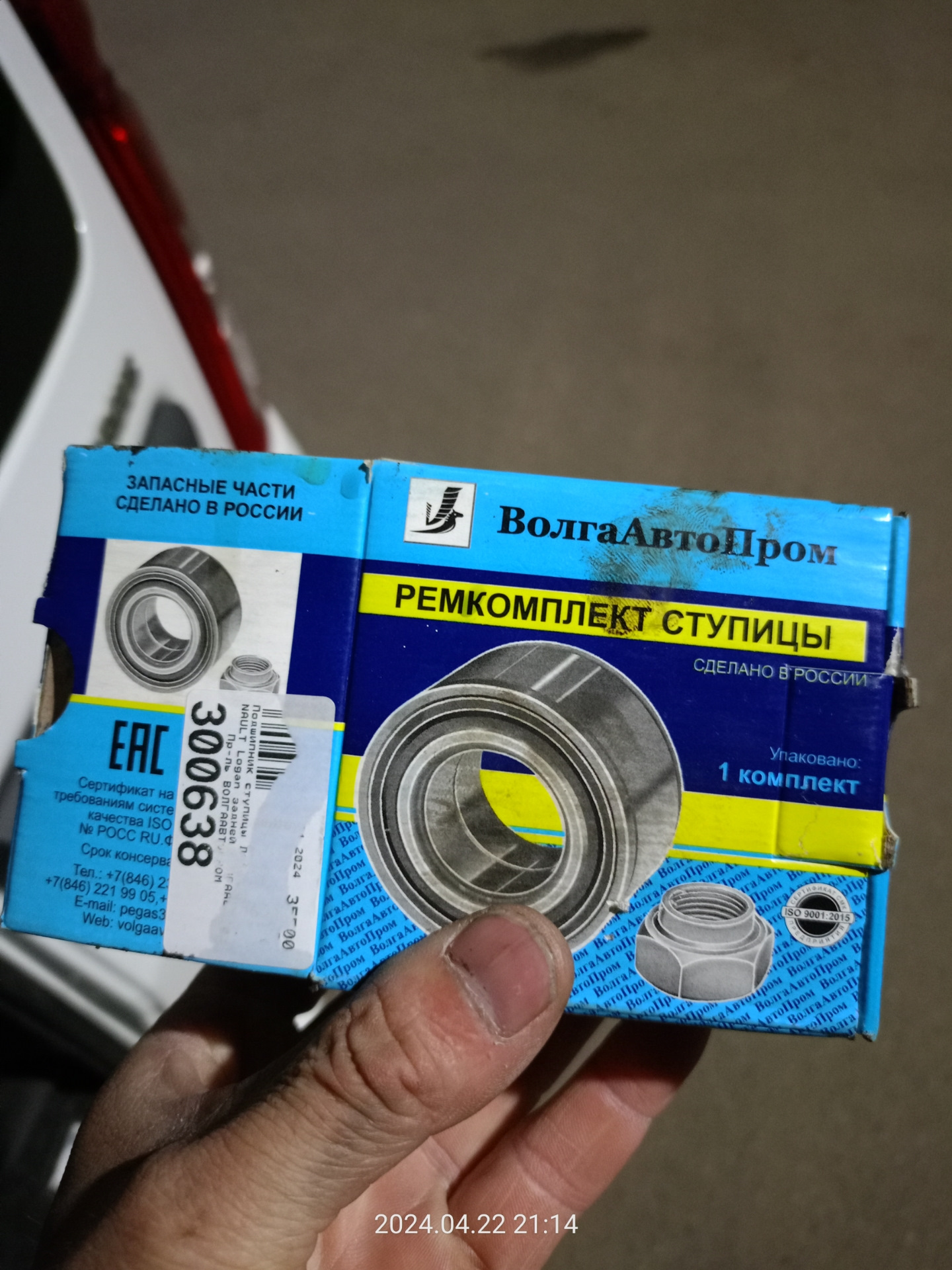 Подшипник ступицы — Lada Ларгус, 1,6 л, 2013 года | расходники | DRIVE2