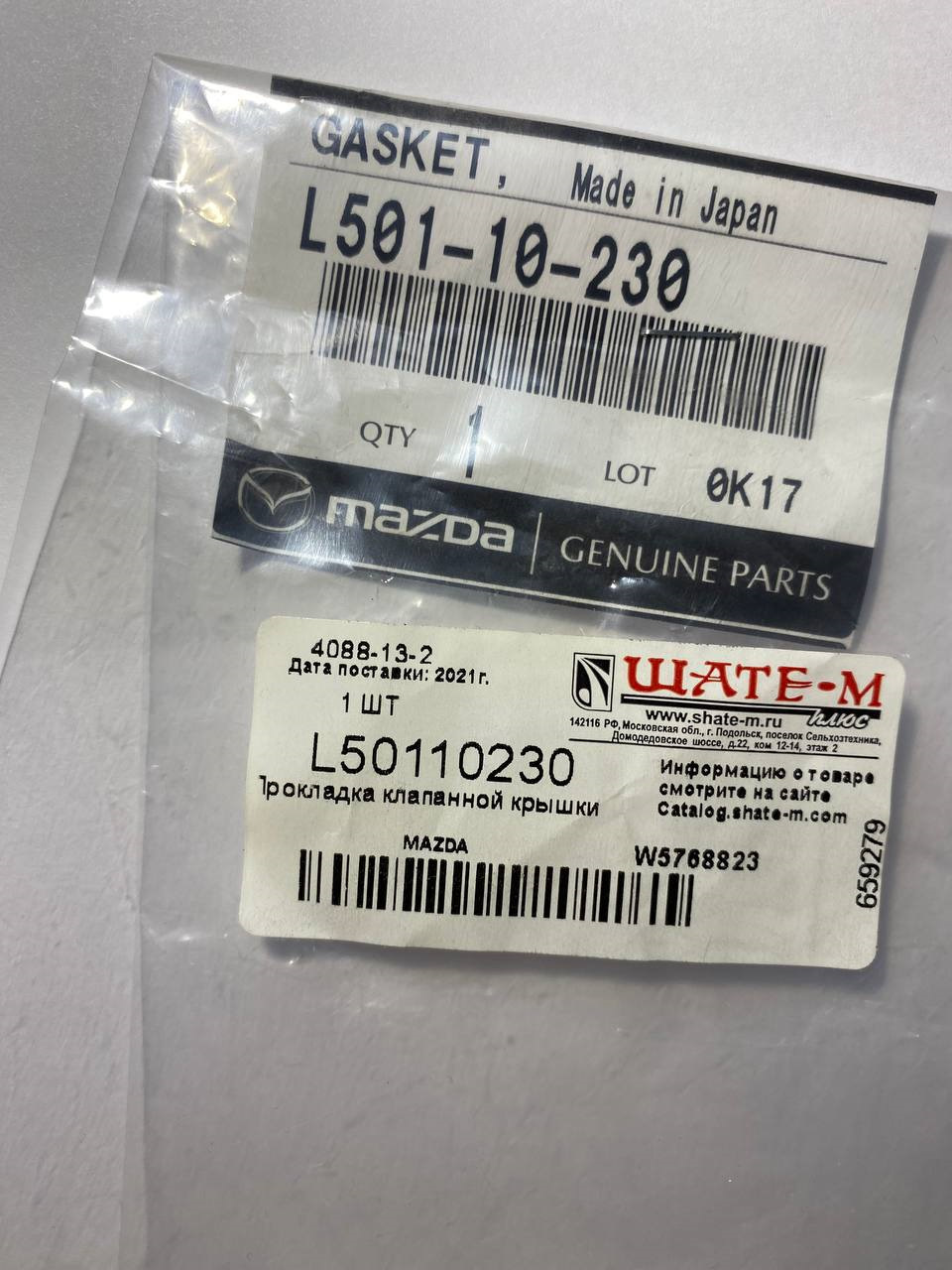 42) Подделки на оригинальную продукцию. — Mazda 3 (1G) BK, 2 л, 2008 года |  наблюдение | DRIVE2