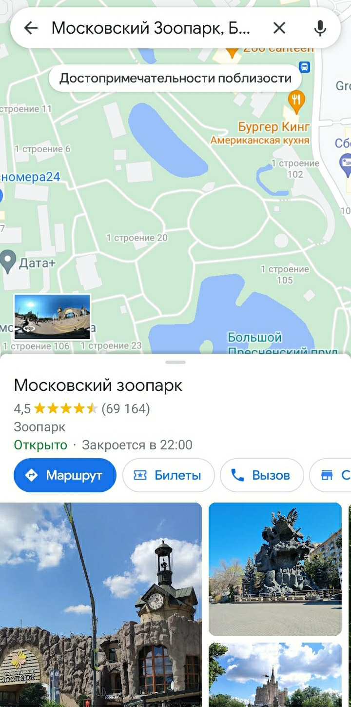 Московский зоопарк по адресу.Б. Грузинская ул., 1, Москва, 123242 — DRIVE2