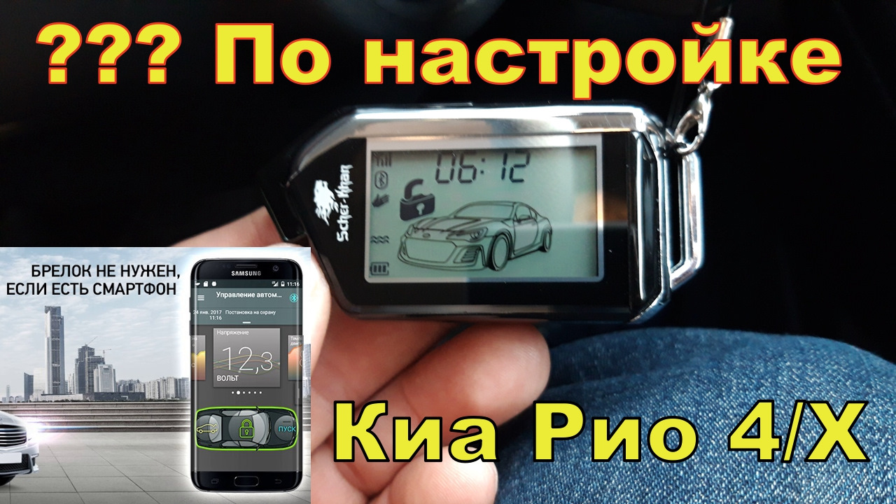 Мобикар 2 шерхан приложение