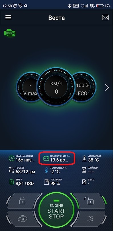 Веста коннект не работает автозапуск