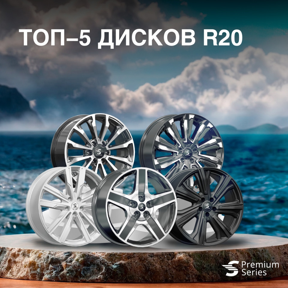 ⚡ ТОП-5 дисков R20 — K&K и SKAD на DRIVE2