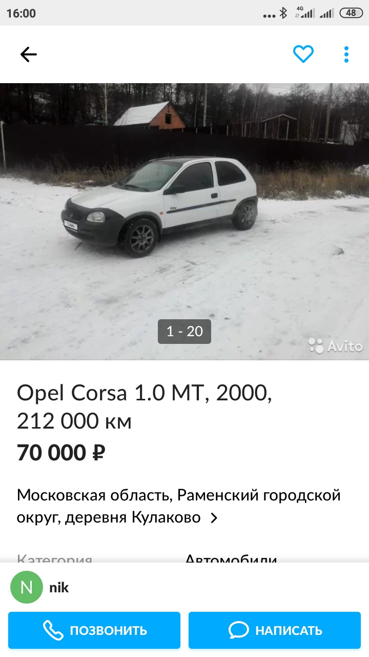 Купил Опель Корсу — Opel Corsa B, 1 л, 2000 года | покупка машины | DRIVE2