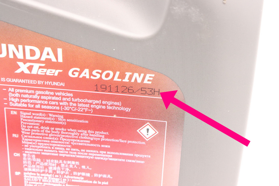 Масло хендай ай 40. Hyundai XTEER gasoline g700 5w-30. 1041135 Hyundai XTEER масло моторное XTEER gasoline g700 SN 5w30 (4l). Дата розлива масла Hyundai.