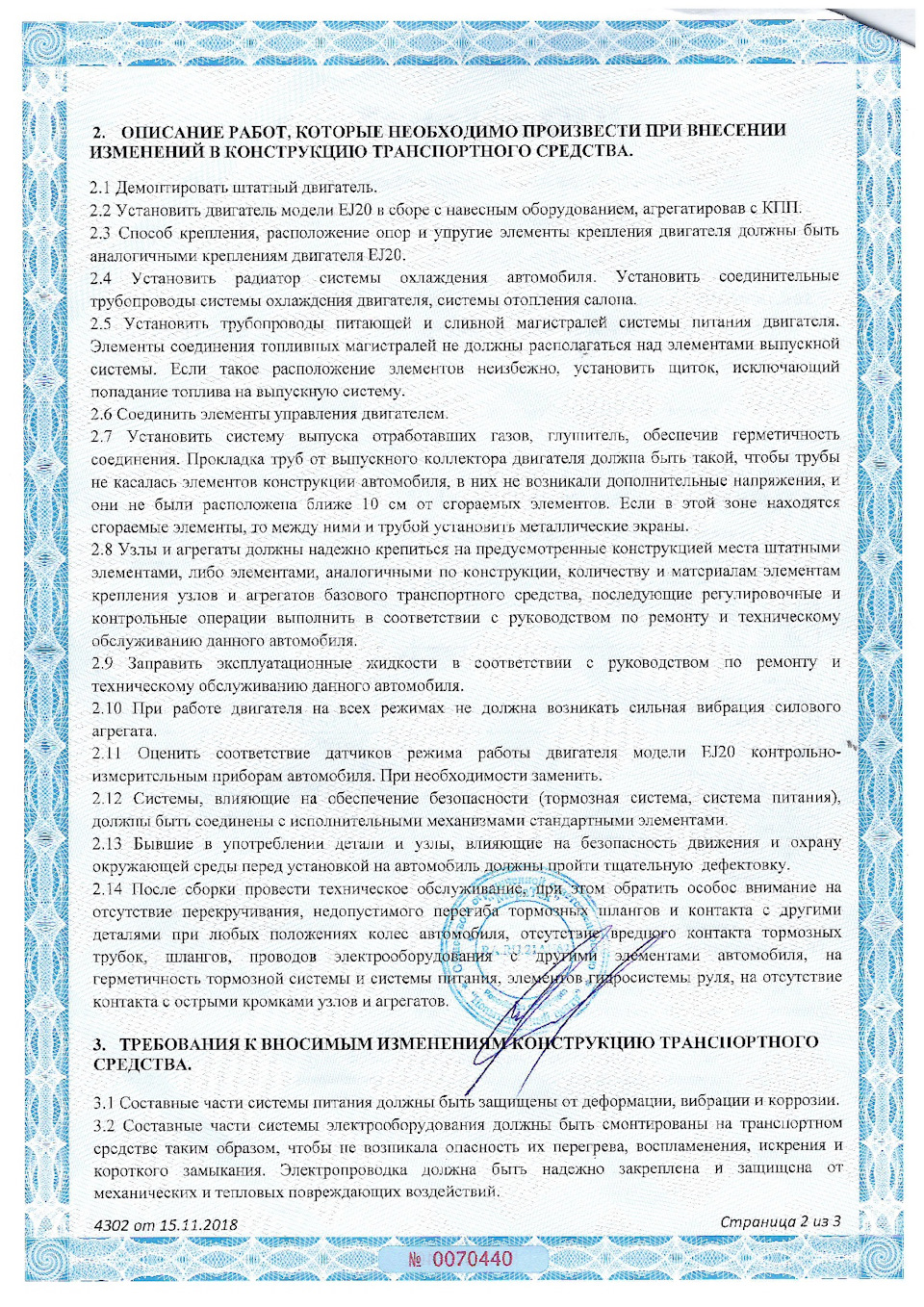 Как узаконить свап мотора. Смотреть фото Как узаконить свап мотора. Смотреть картинку Как узаконить свап мотора. Картинка про Как узаконить свап мотора. Фото Как узаконить свап мотора