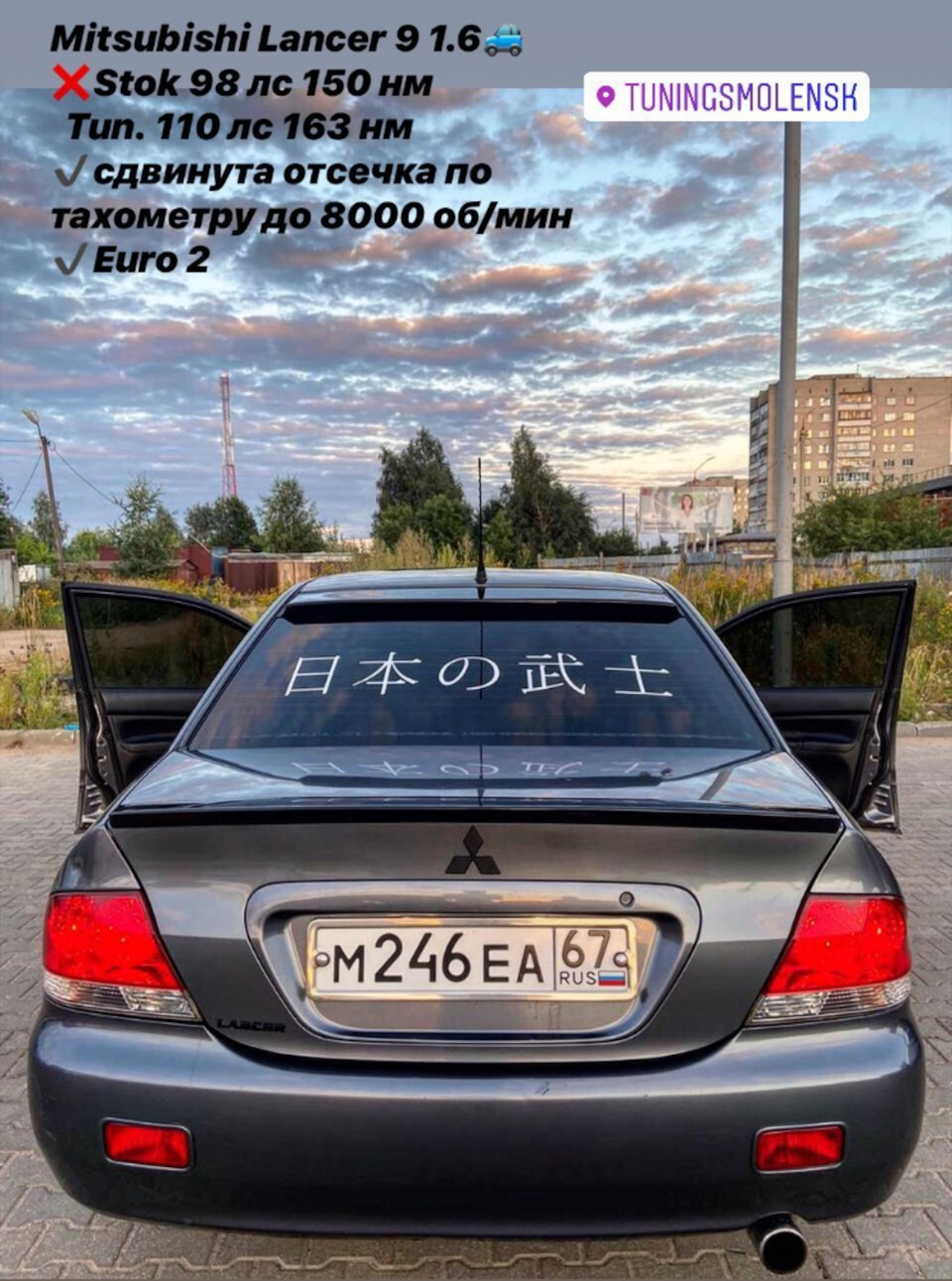 Фото в бортжурнале Mitsubishi Lancer IX