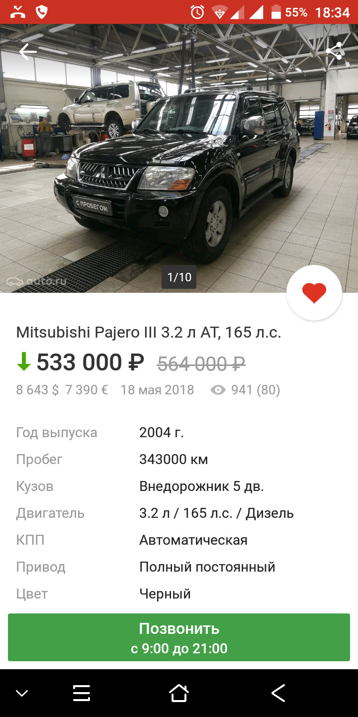 Приобретение — Mitsubishi Pajero (3G), 3,2 л, 2004 года | покупка машины |  DRIVE2