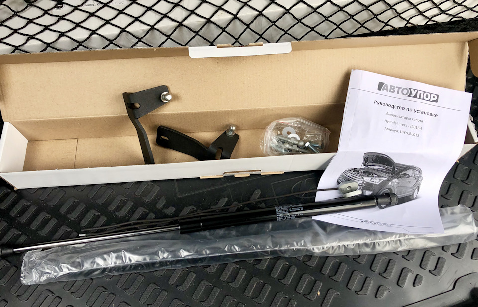 #23. Амортизаторы капота — Hyundai Creta (1G), 1,6 л, 2019 года ...