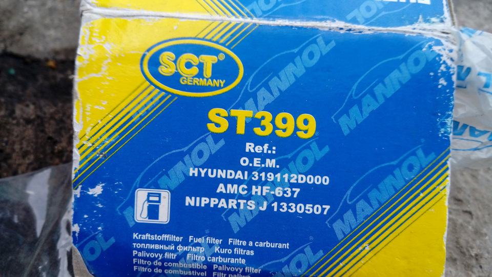 HF637 Фильтр топливный HYUNDAI ELANTRA XD 00- AMC | Запчасти на DRIVE2