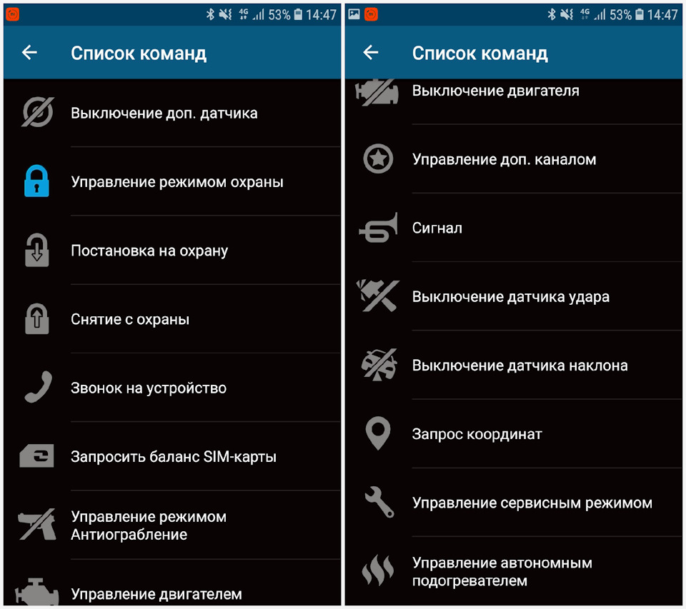 Starline gsm 5 совместимость